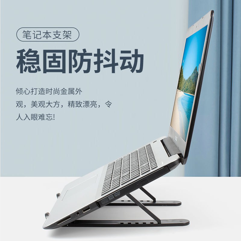 輕便筆電架 筆電支架 圖4