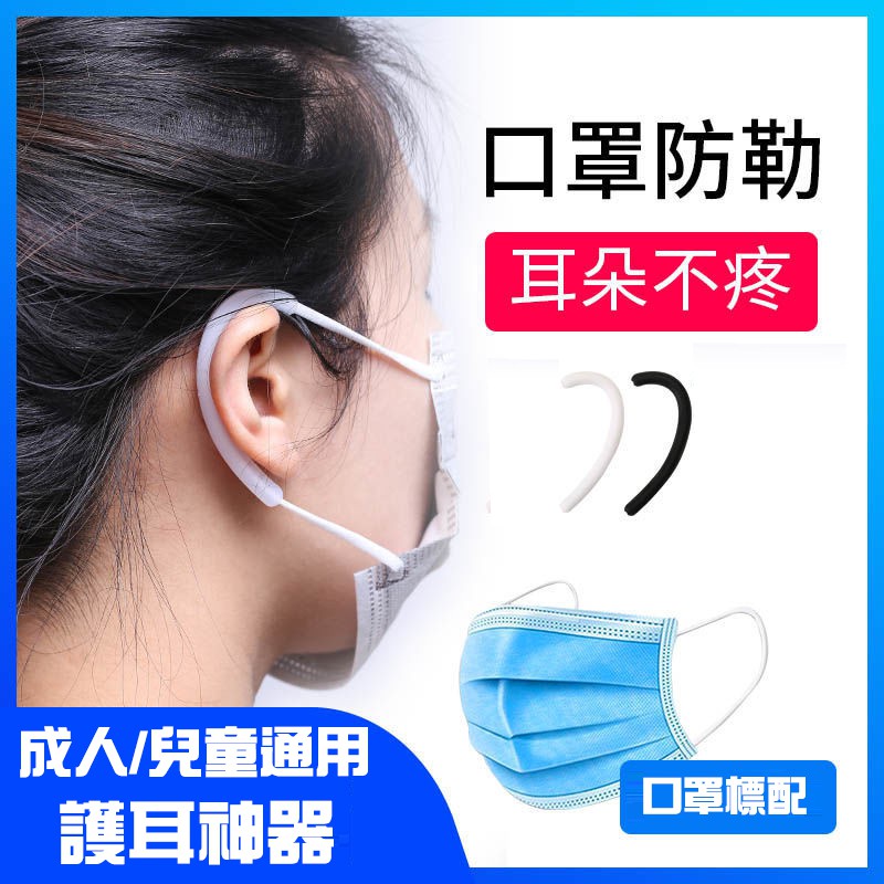 口罩護耳神器 口罩防勒 圖8