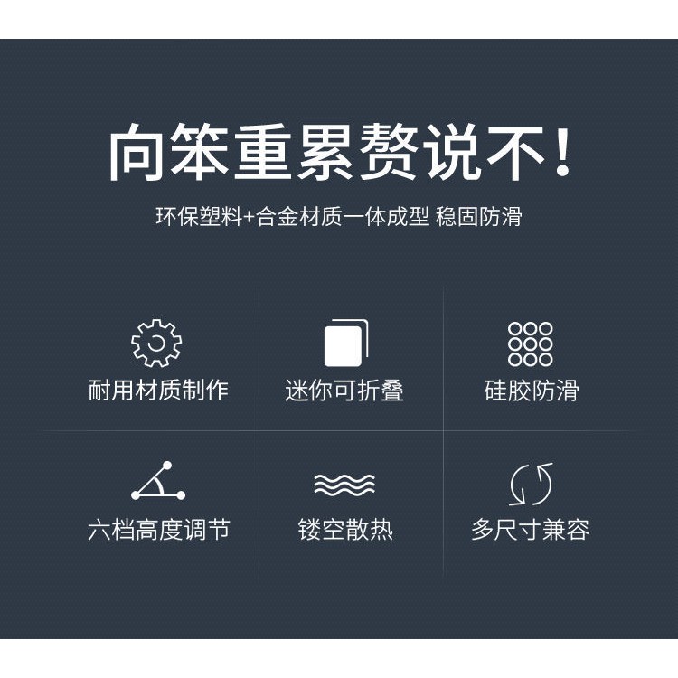 輕便筆電架 筆電支架 圖3