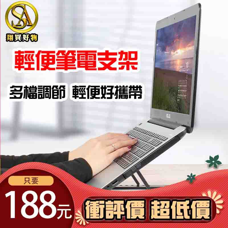 輕便筆電架 筆電支架 圖2