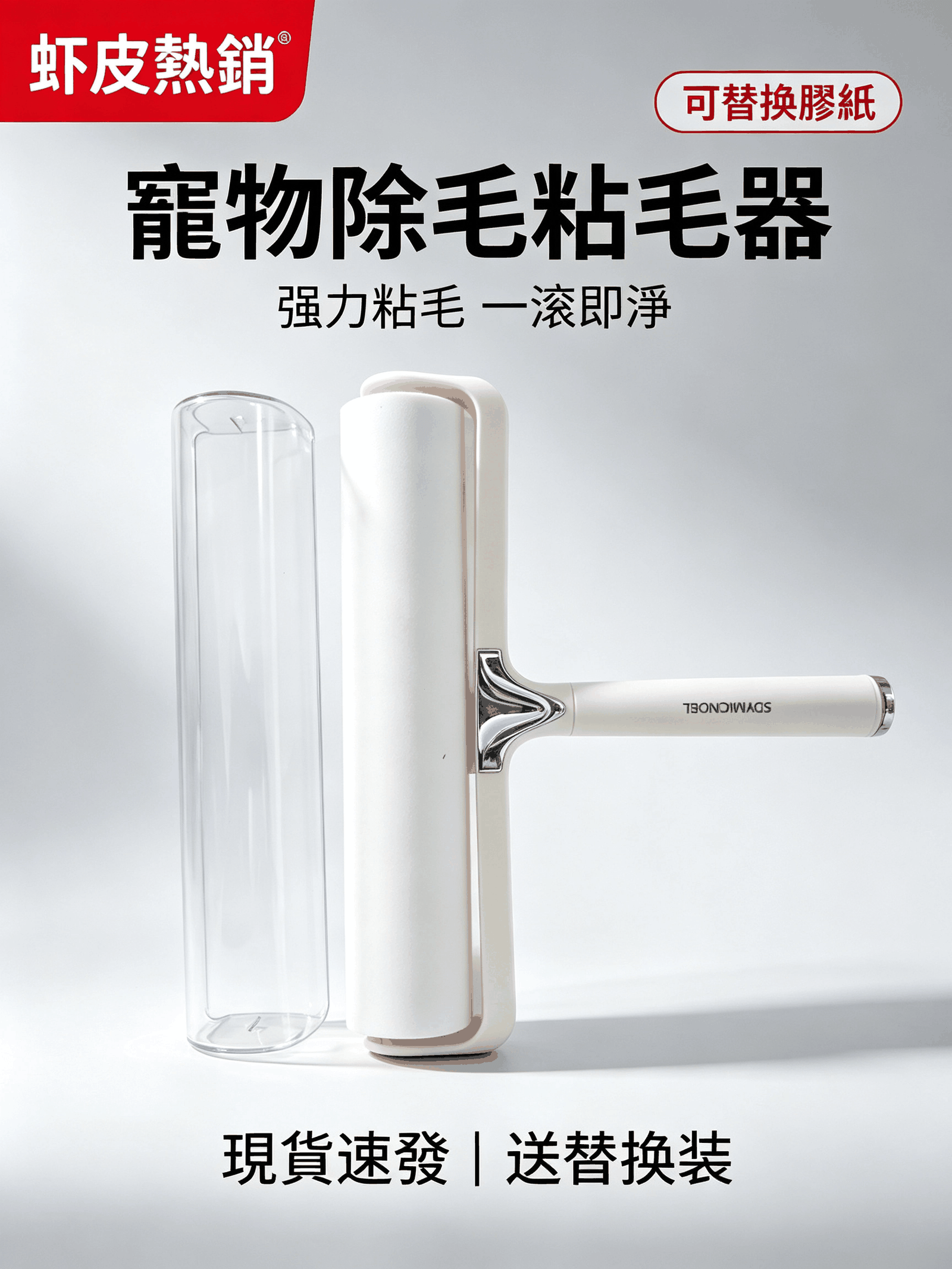 輕奢透明粘毛器 可撕式滾筒除毛滾 圖4