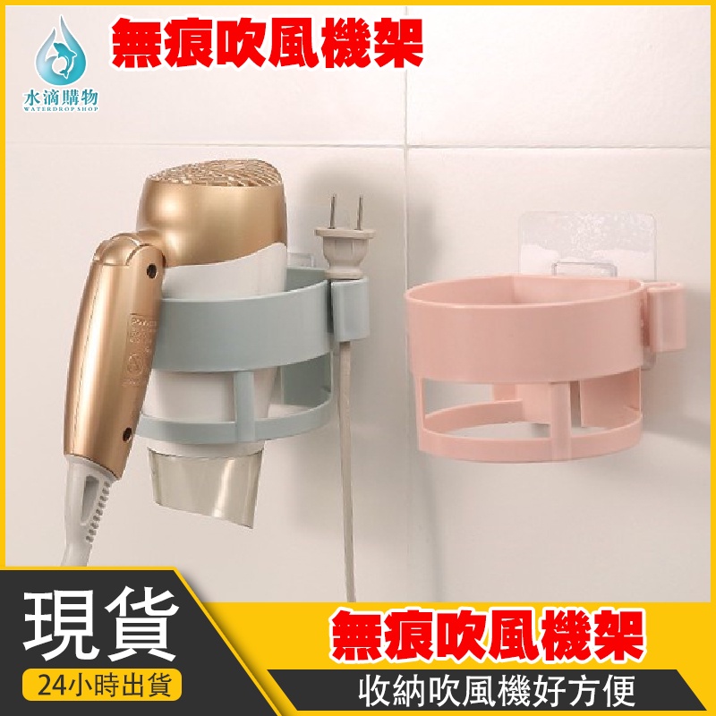 吹風機收納架 免釘吹風機架 圖4