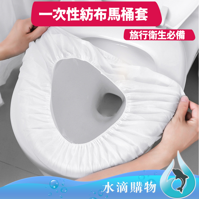 【台灣現貨&發票】一次性馬桶墊 旅行旅遊出差 防水 防菌坐便套 孕產婦座廁紙墊 單片裝馬桶墊:圖片 2