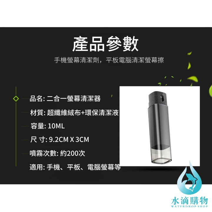 二合一螢幕清潔器 手機 圖10