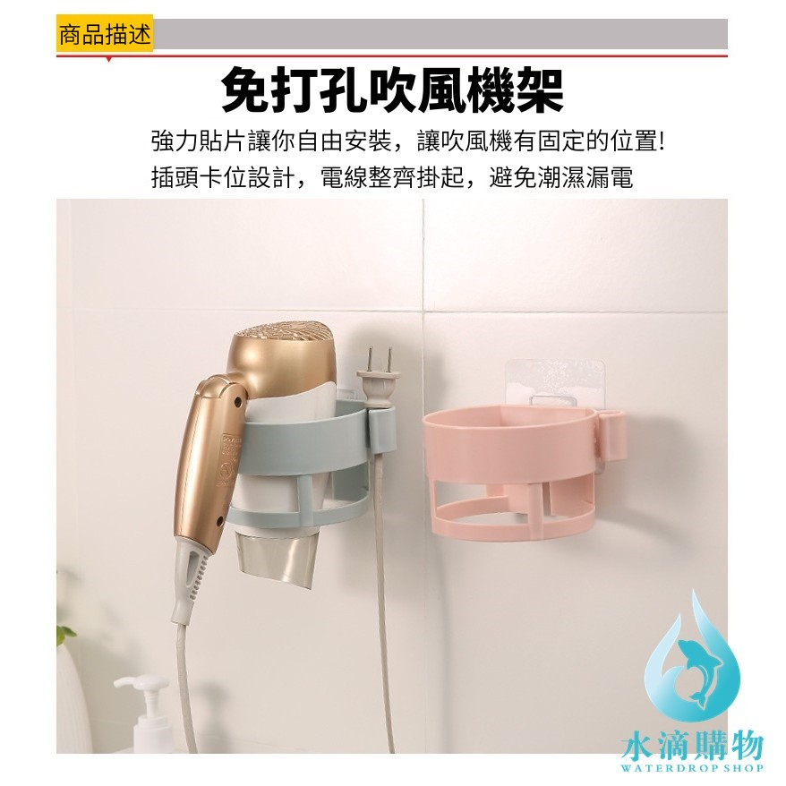 吹風機收納架 免釘吹風機架 圖3
