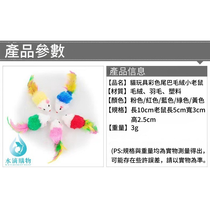 2寸仿真老鼠 仿真小老鼠 圖2