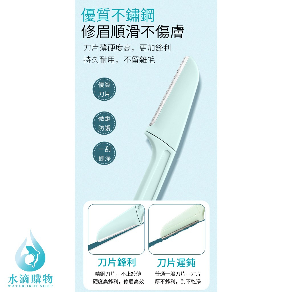 折疊修眉刀 摺疊 圖7