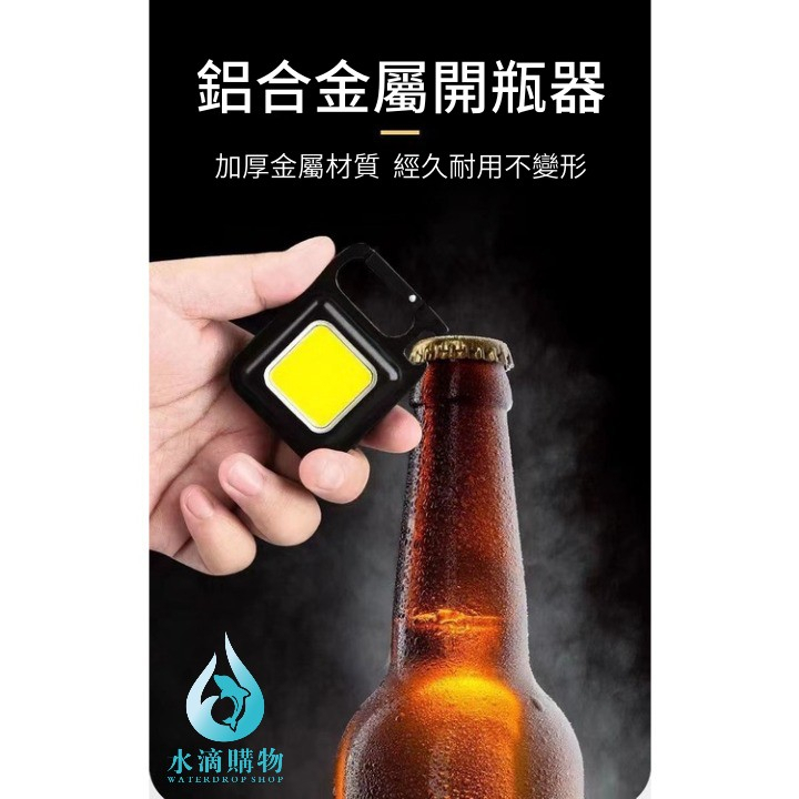 多功能鑰匙扣燈 迷你鑰匙扣燈 圖10