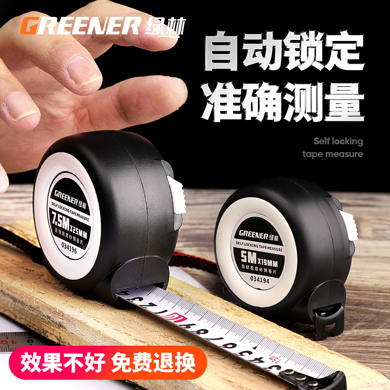 綠林耐磨防摔鋼捲尺 捲尺 圖6