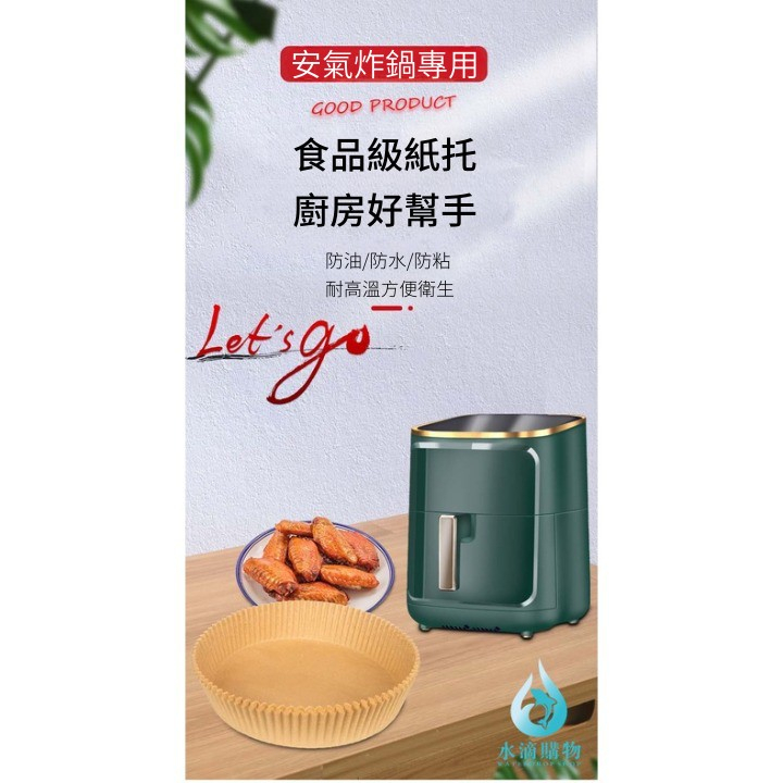 氣炸鍋烘焙紙 烘焙紙盤 圖2