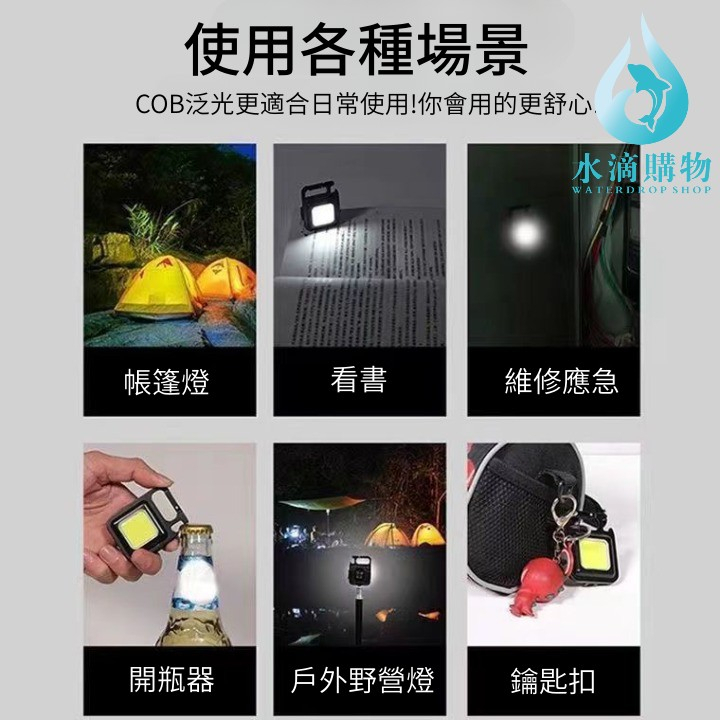 多功能鑰匙扣燈 迷你鑰匙扣燈 圖7