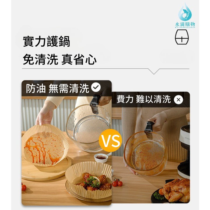 氣炸鍋烘焙紙 烘焙紙盤 圖10
