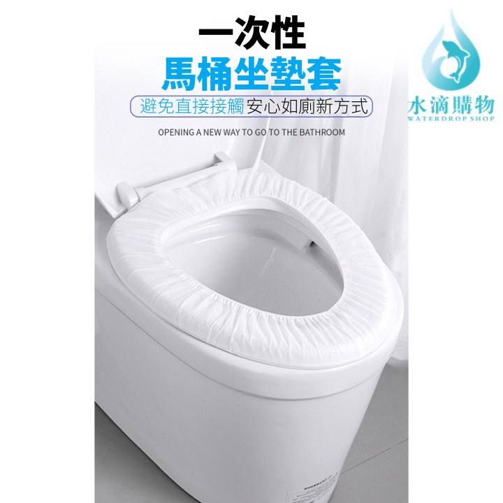 【台灣現貨&發票】一次性馬桶墊 旅行旅遊出差 防水 防菌坐便套 孕產婦座廁紙墊 單片裝馬桶墊:圖片 8