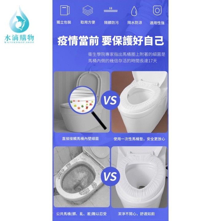 【台灣現貨&發票】一次性馬桶墊 旅行旅遊出差 防水 防菌坐便套 孕產婦座廁紙墊 單片裝馬桶墊:圖片 9