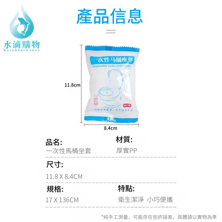 【台灣現貨&發票】一次性馬桶墊 旅行旅遊出差 防水 防菌坐便套 孕產婦座廁紙墊 單片裝馬桶墊:圖片 10