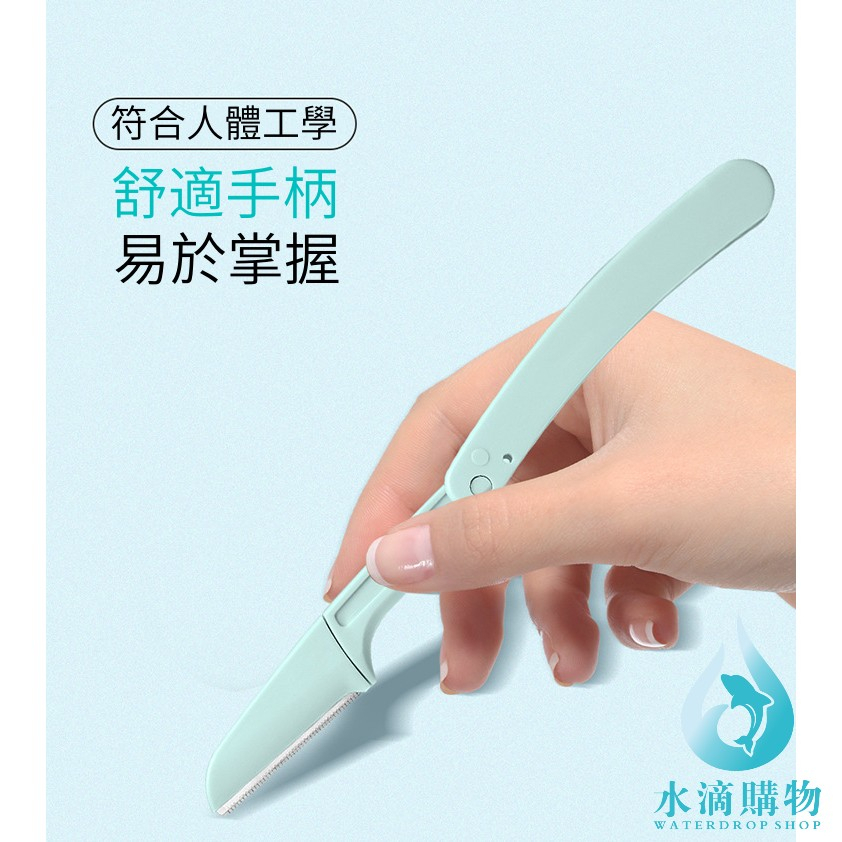 折疊修眉刀 摺疊 圖5