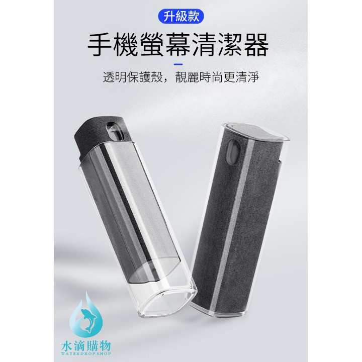 二合一螢幕清潔器 手機 圖7
