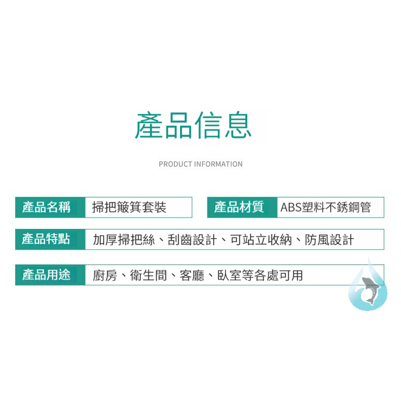 【台灣出貨】旋轉摺疊掃把套裝 水滴購物:圖片 10