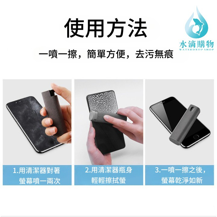 二合一螢幕清潔器 手機 圖5
