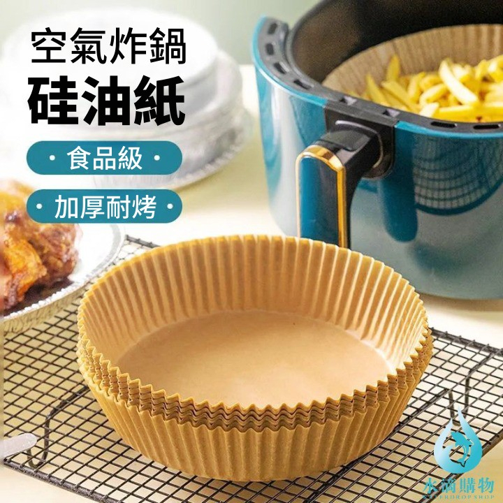 氣炸鍋烘焙紙 烘焙紙盤 圖7