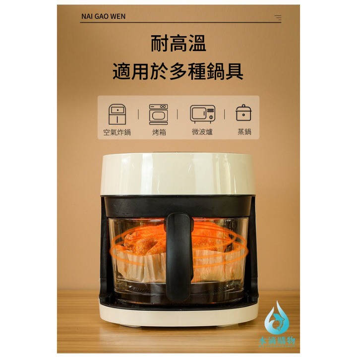 氣炸鍋烘焙紙 烘焙紙盤 圖6