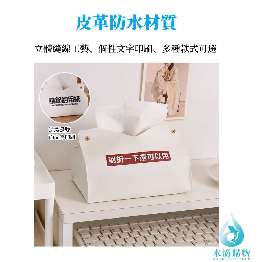 文字風皮革衛生紙盒 皮革衛生紙盒 圖12