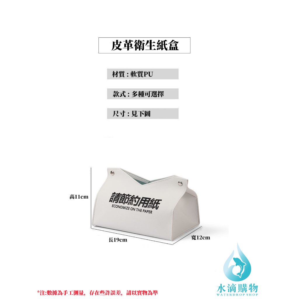 文字風皮革衛生紙盒 皮革衛生紙盒 圖10