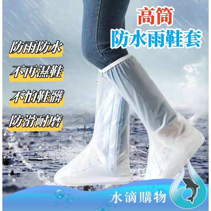 高筒防水雨鞋套 防滑雨鞋套 圖8