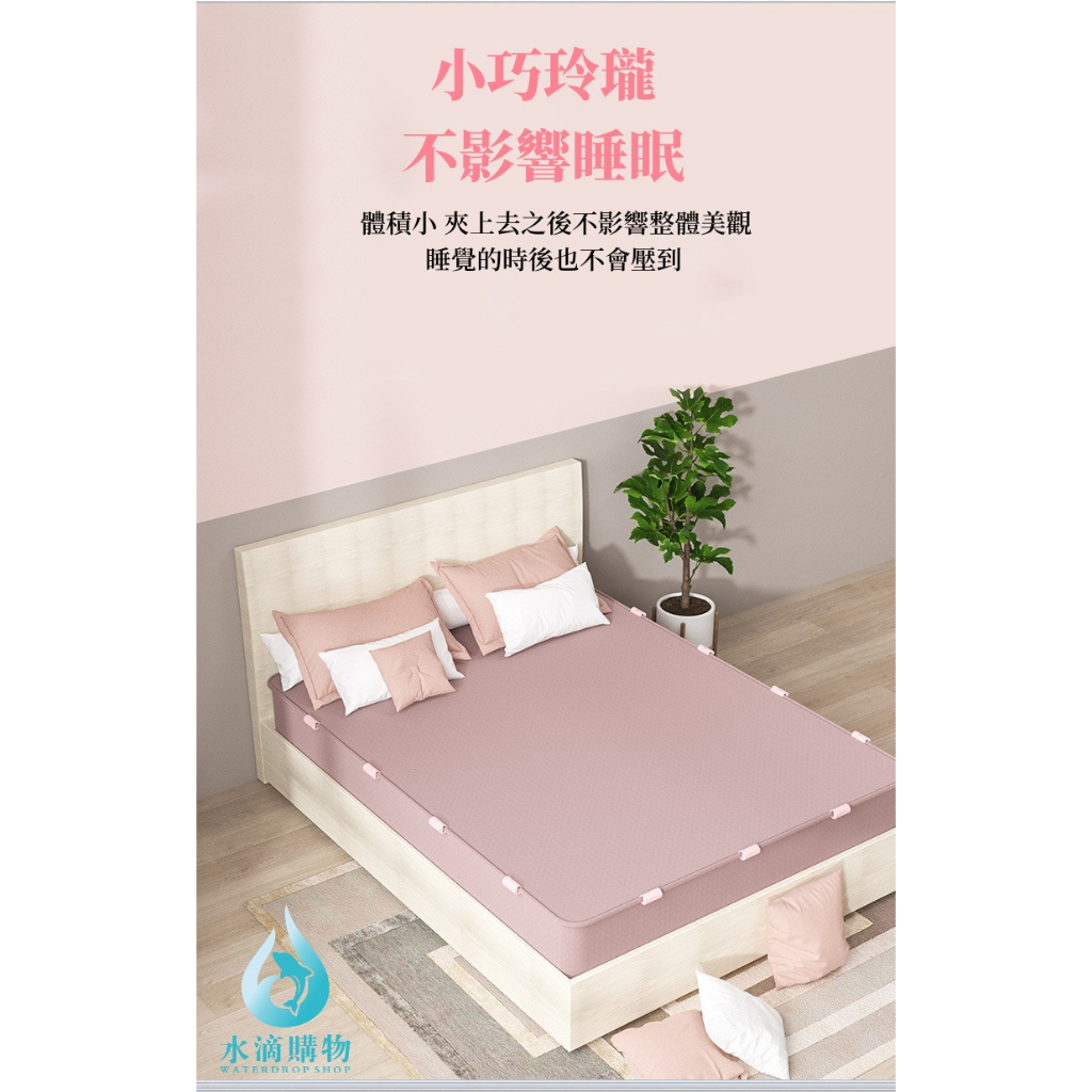 床單固定器 被子固定器 圖14