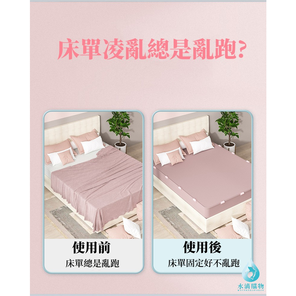 床單固定器 被子固定器 圖13