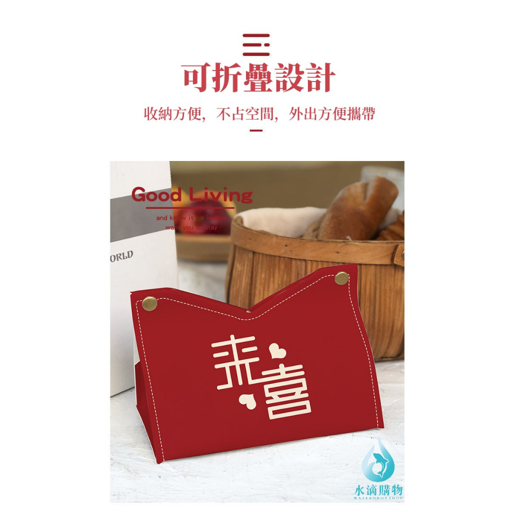 喜慶皮革衛生紙盒 皮革衛生紙盒 圖2