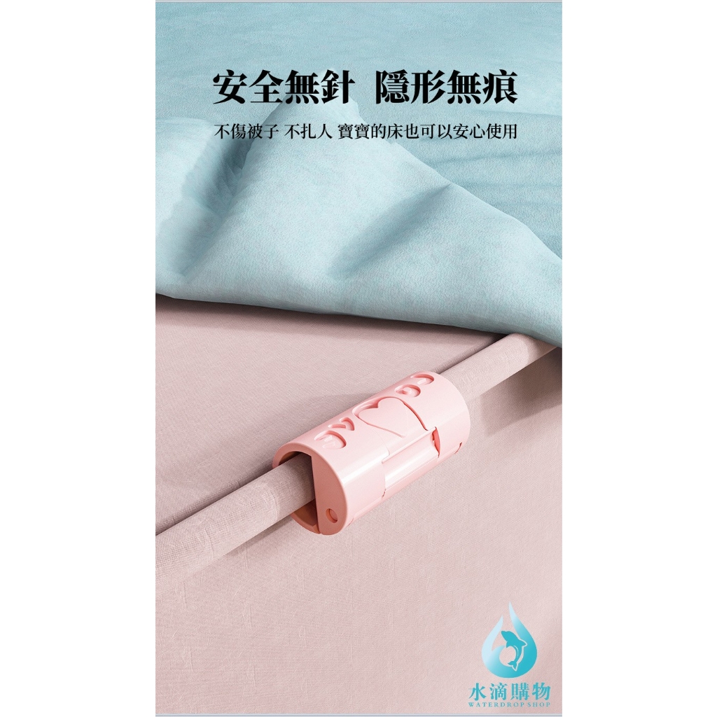 床單固定器 被子固定器 圖9