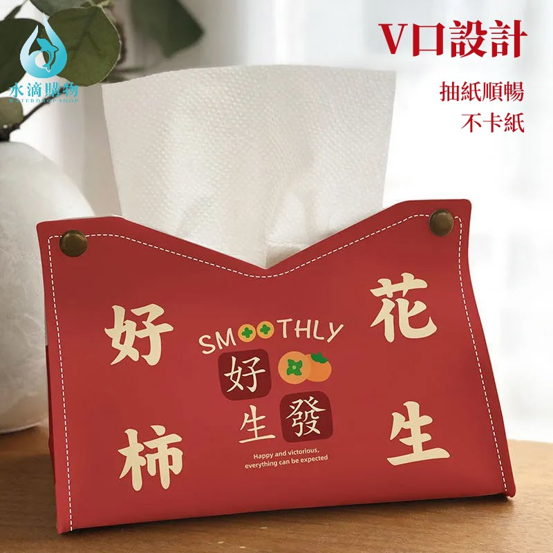 喜慶皮革衛生紙盒 皮革衛生紙盒 圖9