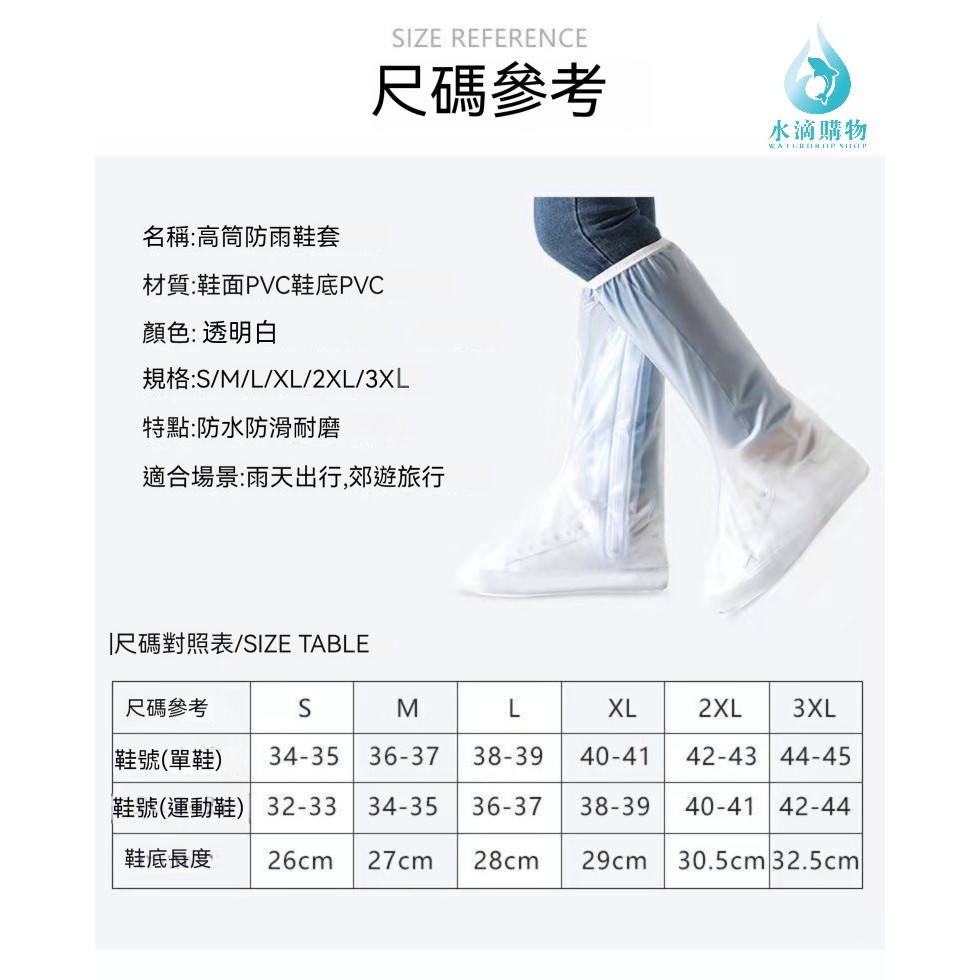 高筒防水雨鞋套 防滑雨鞋套 圖3