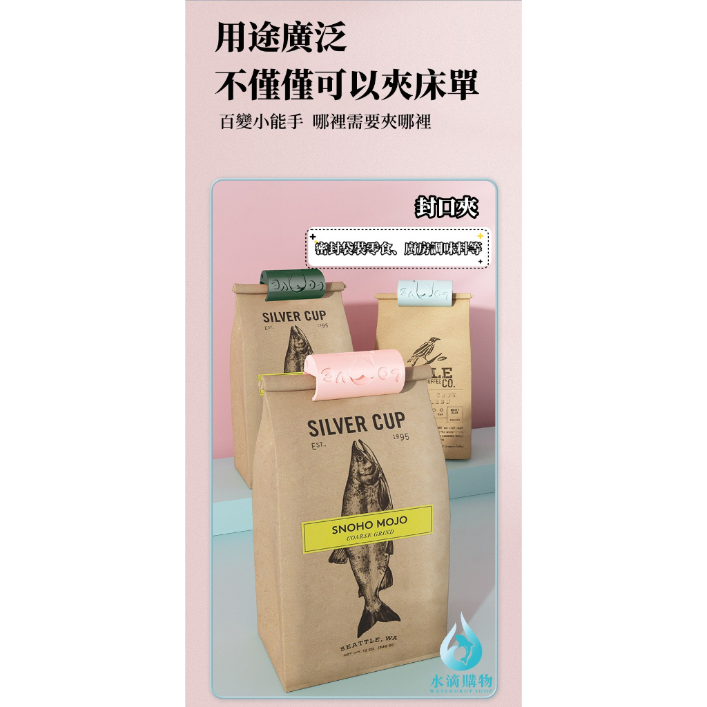 床單固定器 被子固定器 圖8