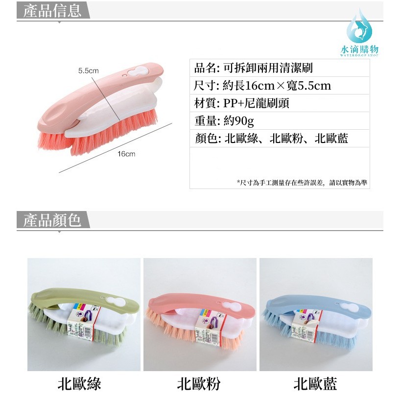 可拆卸兩用清潔刷 清潔刷 圖7