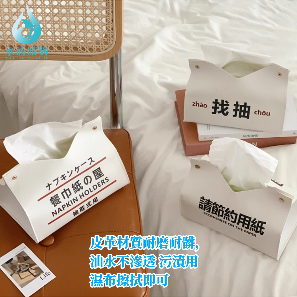 文字風皮革衛生紙盒 皮革衛生紙盒 圖15