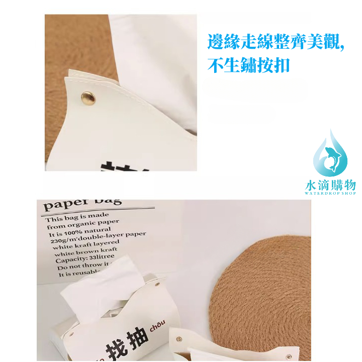 文字風皮革衛生紙盒 皮革衛生紙盒 圖14