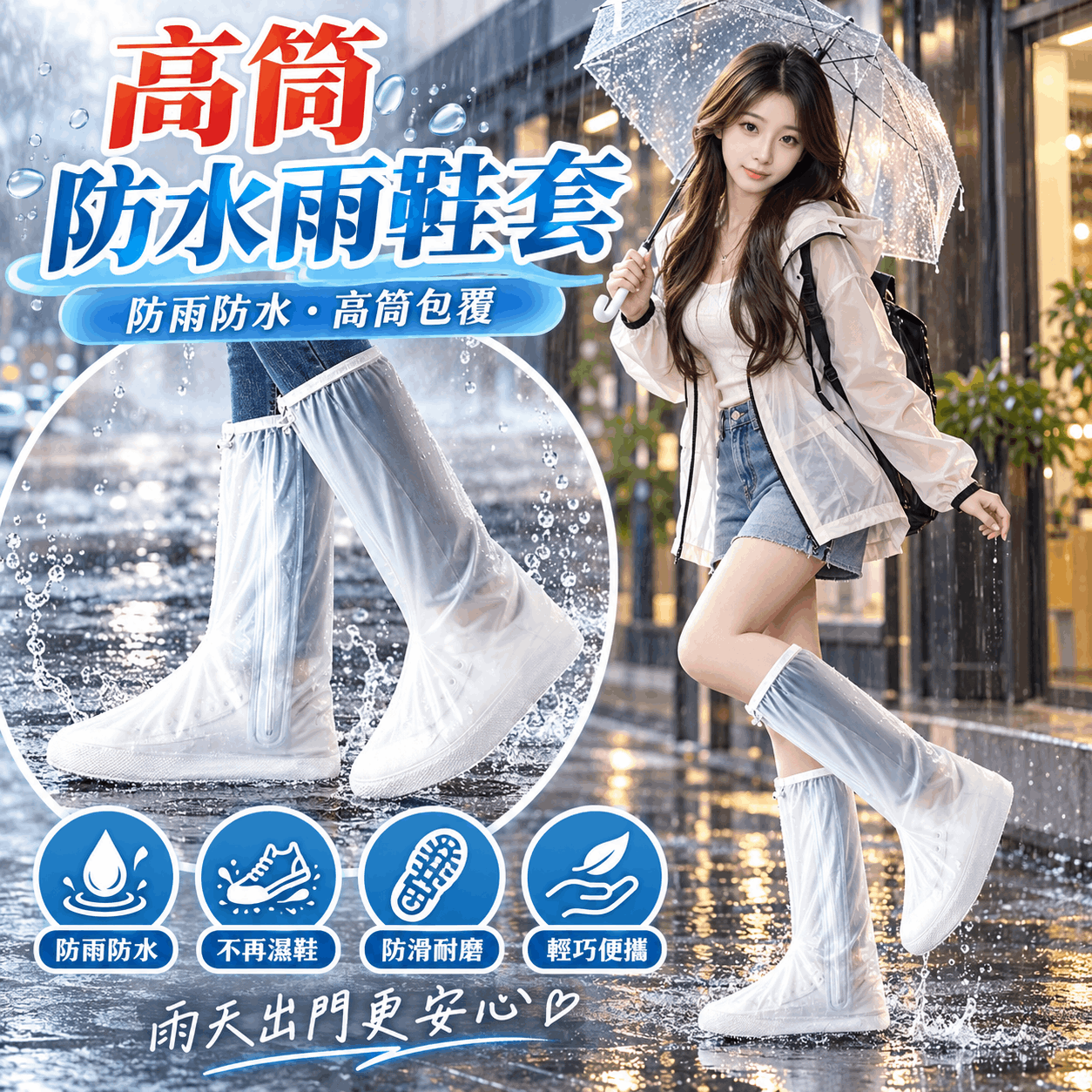 高筒防水雨鞋套 防滑雨鞋套 圖2