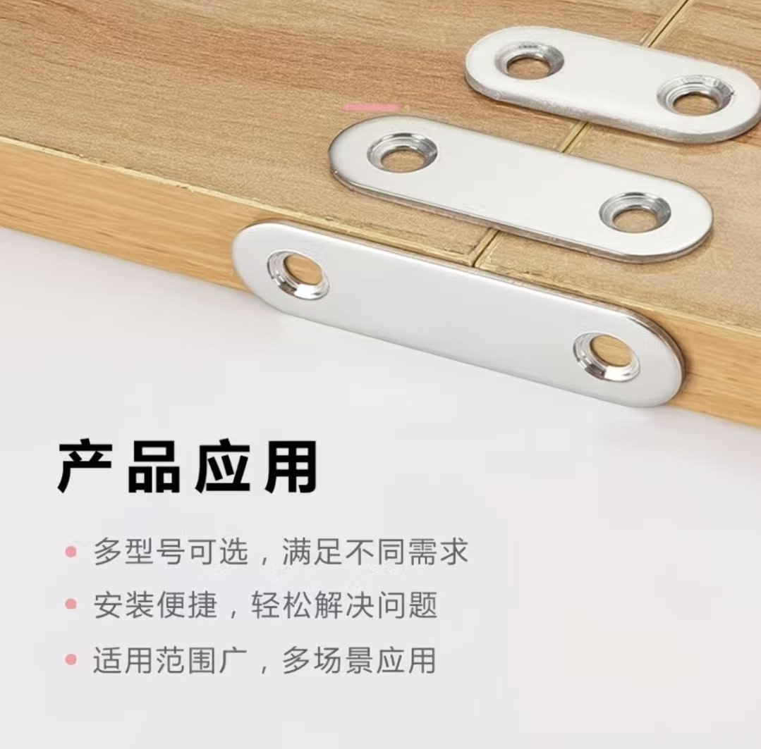 不鏽鋼直片角碼|家具補強連接片|五種尺寸可選:圖片 2