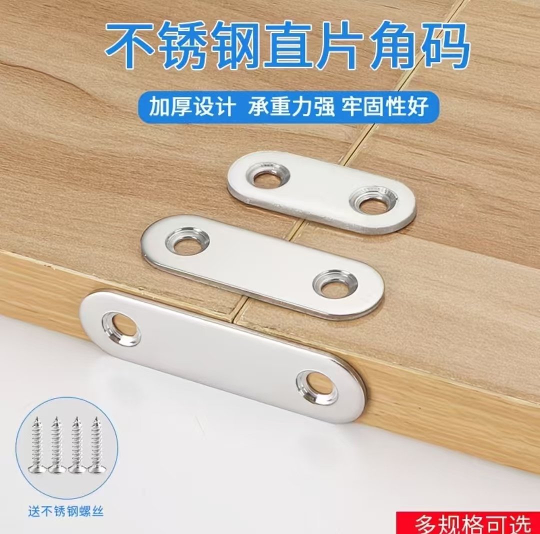 不鏽鋼直片角碼|家具補強連接片|五種尺寸可選:圖片 11