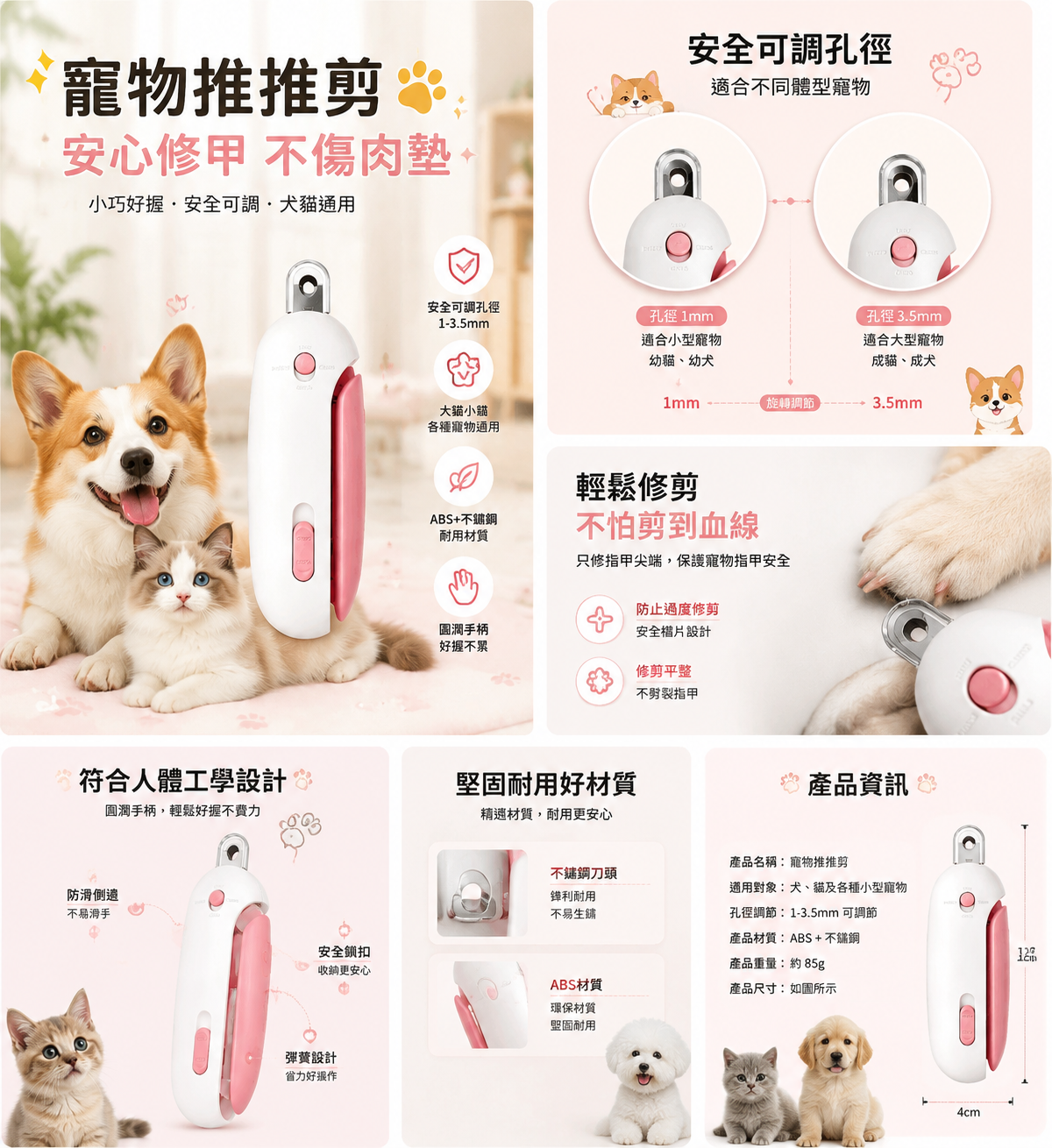 寵物推推剪|引力式貓狗指甲剪・孔徑可調防飛濺|藍色/粉色:圖片 5