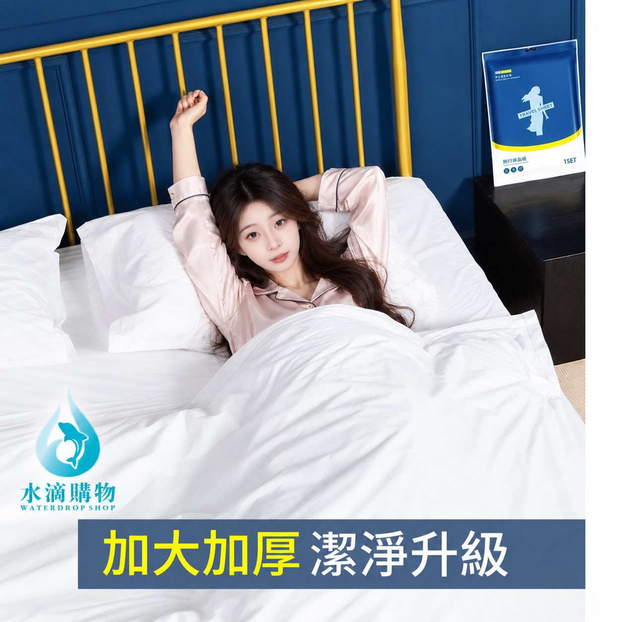 一次性床單套組 加厚升級款 床單枕套被套 拋棄式 旅行出差 飯店衛生 出國必備【台灣快速出貨】:圖片 3