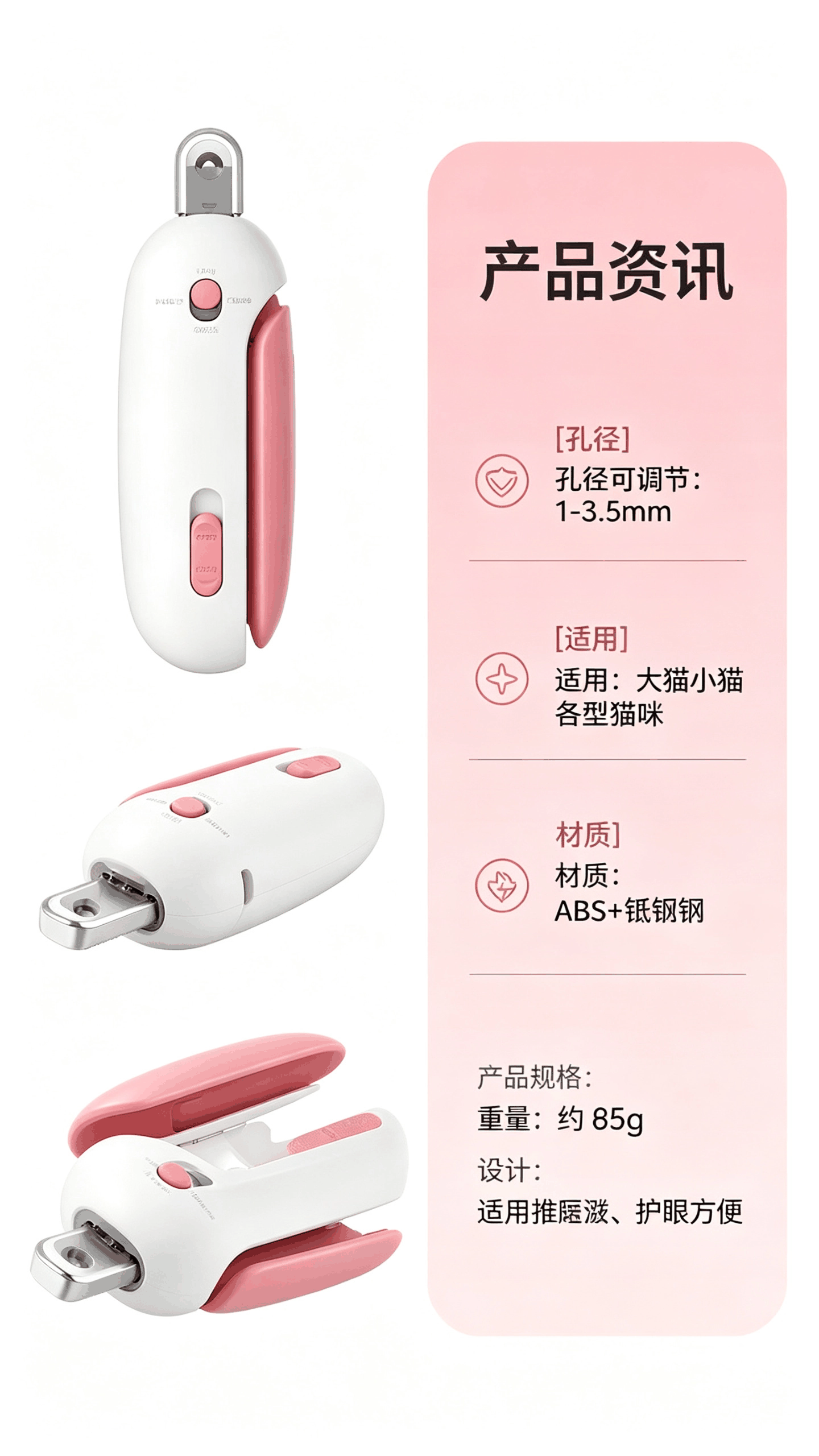 寵物推推剪|引力式貓狗指甲剪・孔徑可調防飛濺|藍色/粉色:圖片 8