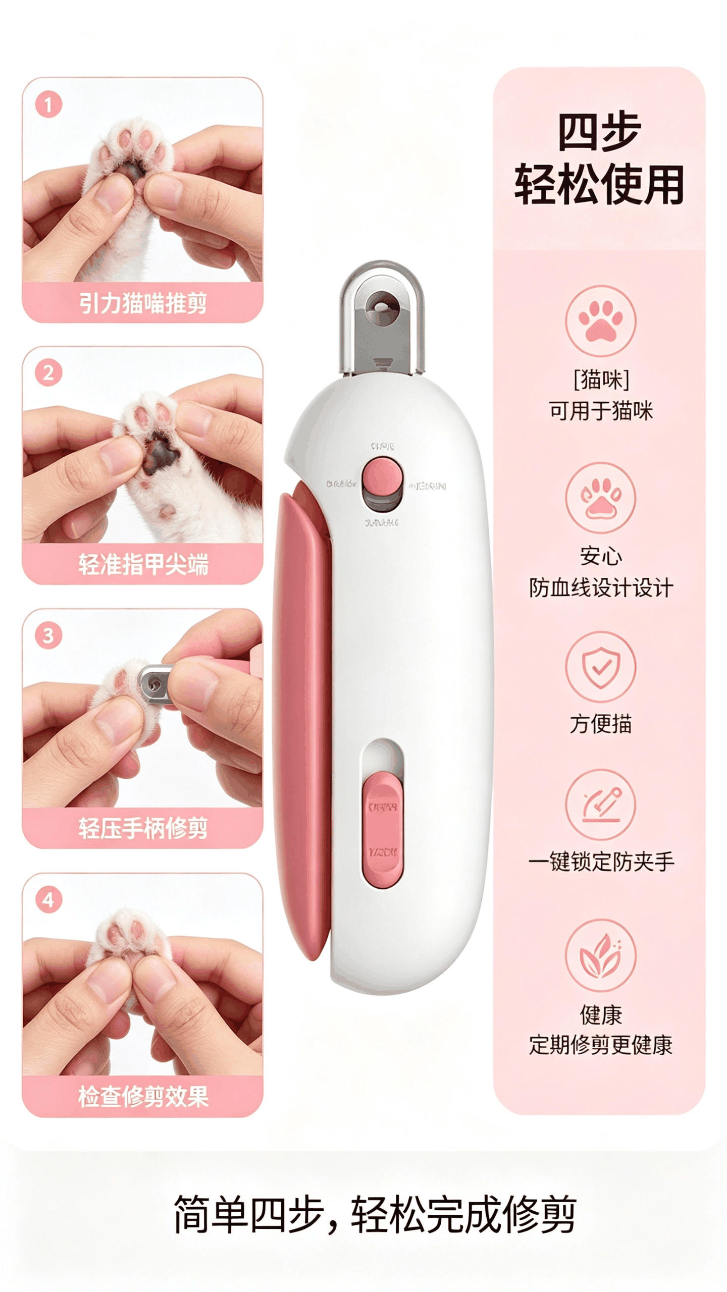 寵物推推剪|引力式貓狗指甲剪・孔徑可調防飛濺|藍色/粉色:圖片 10