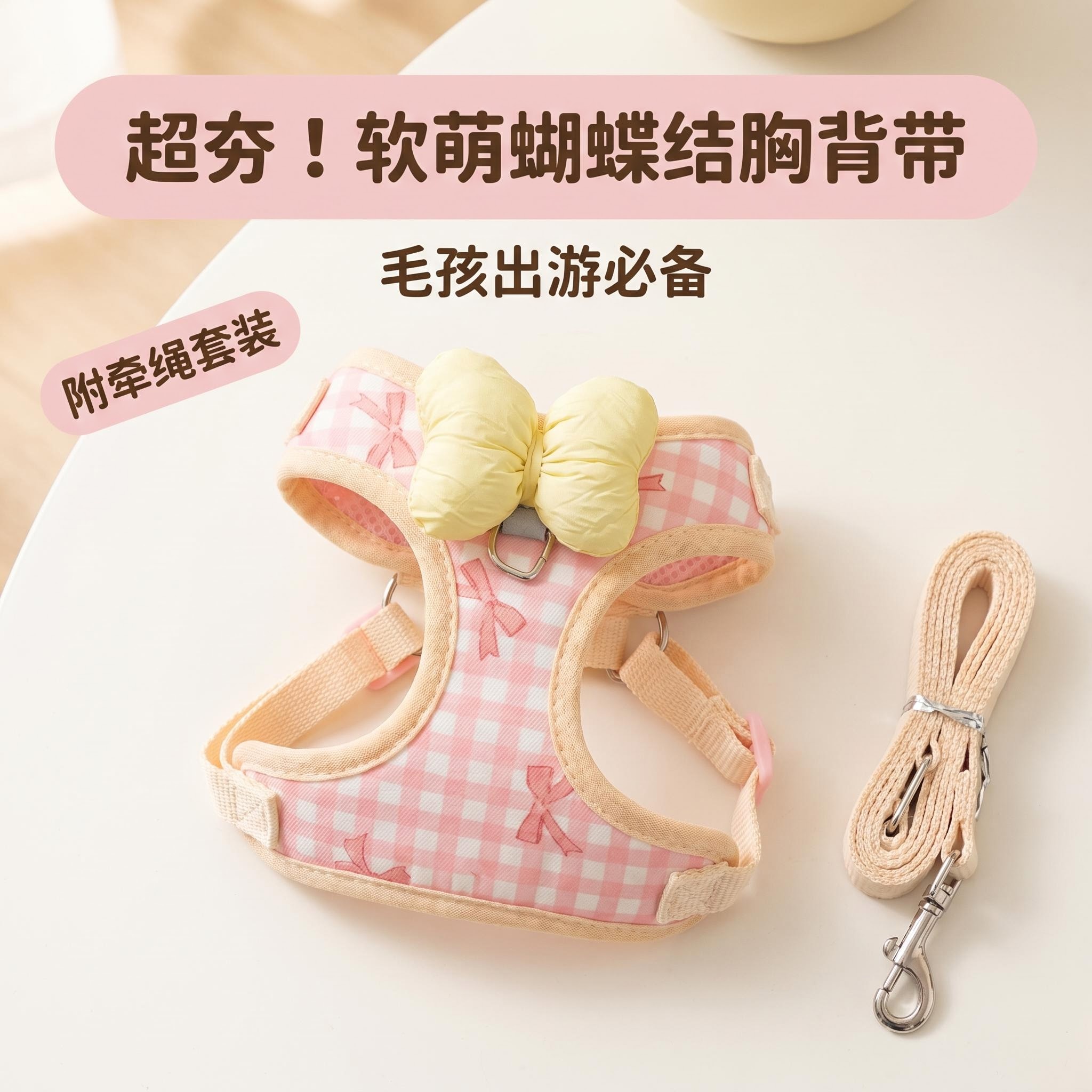 格紋寵物胸背帶|蝴蝶結款・貓狗外出牽引・粉/藍雙色S–L:圖片 6