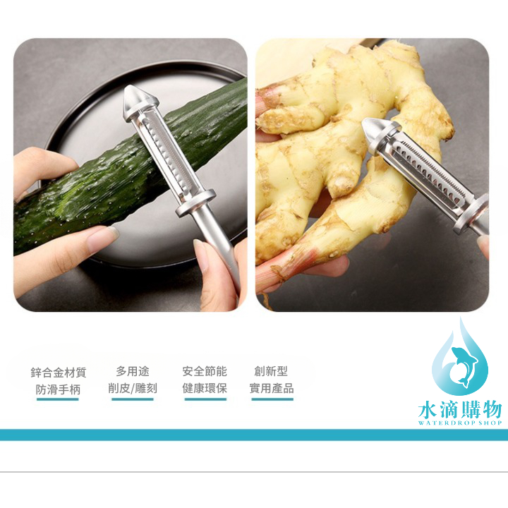 3合1合金削皮器|多功能蔬果削皮刀|不鏽鋼刨皮器|薄削省食材|廚房料理好幫手:圖片 9