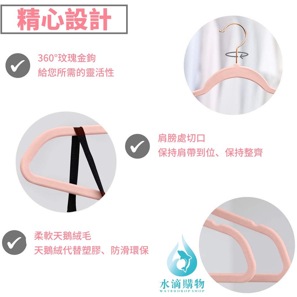 天鵝絨防滑衣架|玫瑰金/銀色掛勾・米白/粉紅可選:圖片 6