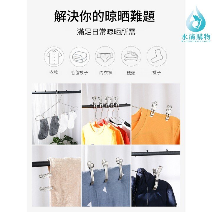 不鏽鋼多用途夾|曬衣棉被夾・小開口、大開口與無釘扁夾 四款可選:圖片 4