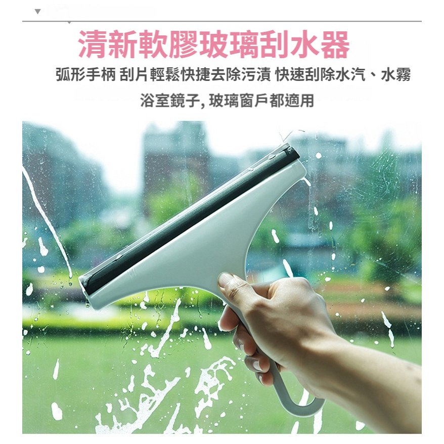 玻璃刮水器|浴室鏡面刮水板|窗戶清潔刮水器|柔軟膠條不傷玻璃|乾濕兩用居家清潔工具:圖片 3
